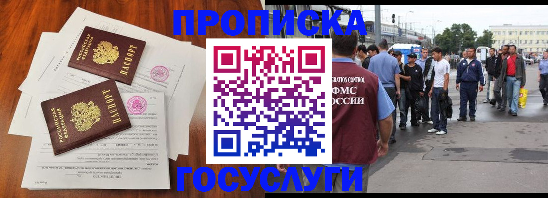 временная регистрация купить в Кореновске